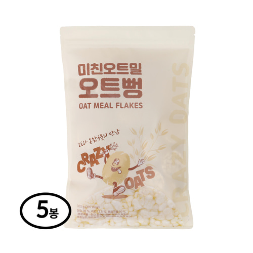 미친오트밀 오트뻥 100g 5봉-국산 귀리 현미 무설탕 뻥튀기 과자 어르신간식